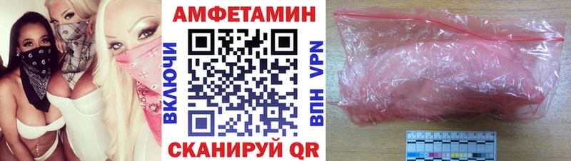 Amphetamine 98%  ссылка на мегу вход  Ачинск 