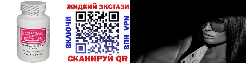 Бутират Butirat  даркнет наркотические препараты  Ачинск 