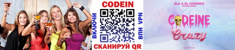 МЕГА вход  Ачинск  Codein Purple Drank 