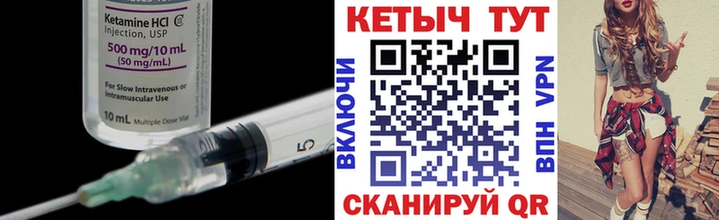 купить наркотики сайты  гидра ССЫЛКА  КЕТАМИН ketamine  Ачинск 