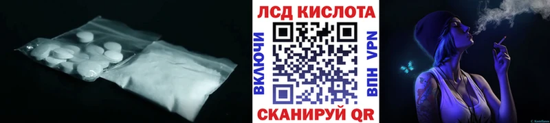 Лсд 25 экстази кислота  Ачинск 