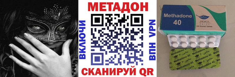 Метадон methadone  omg ссылка  Ачинск 