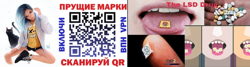 Марки N-bome 1,8мг  наркотики  Ачинск 