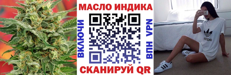 Дистиллят ТГК гашишное масло Ачинск